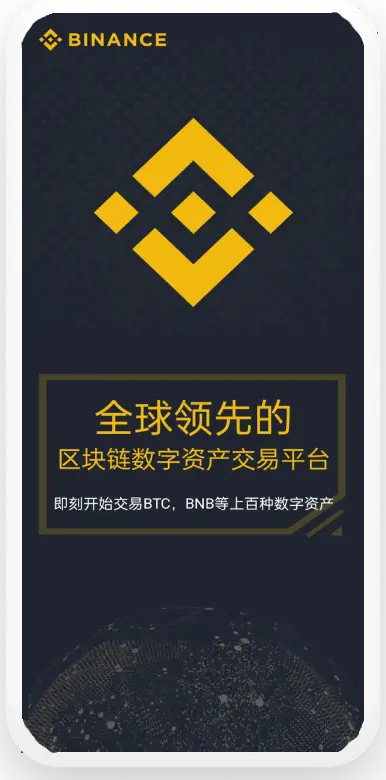 USDT交易软件官方